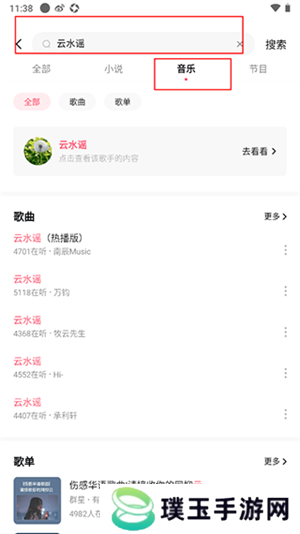 番茄畅听音乐版最新版歌曲下载教程截图2