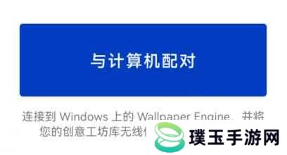 wallpaperengine手机版官网版