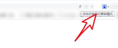 百度浏览器兼容模式怎么设置在哪里