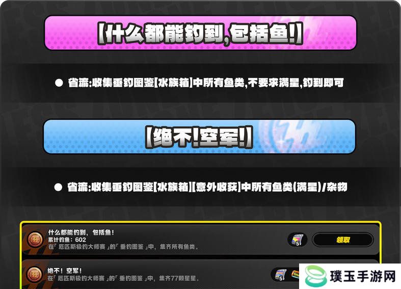 绝区零厄匹斯极钓大师赛攻略 1.5版厄匹斯极钓大师赛7成就如何达成[多图]图片6