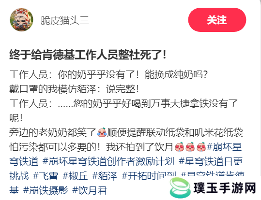 嘴上说社死，心里乐开花？从肯德基联动聊聊星铁给玩家都带来了什么