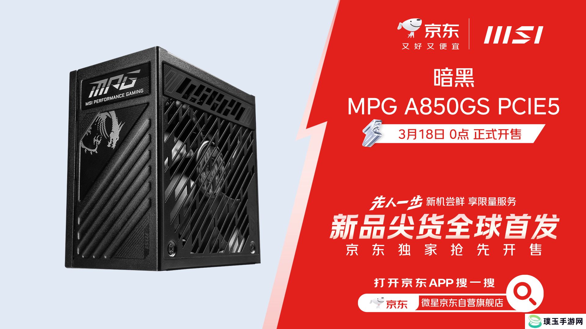 微星MEG Ai1600T PCIE5钛金电源上市：1600W旗舰性能，终身质保！