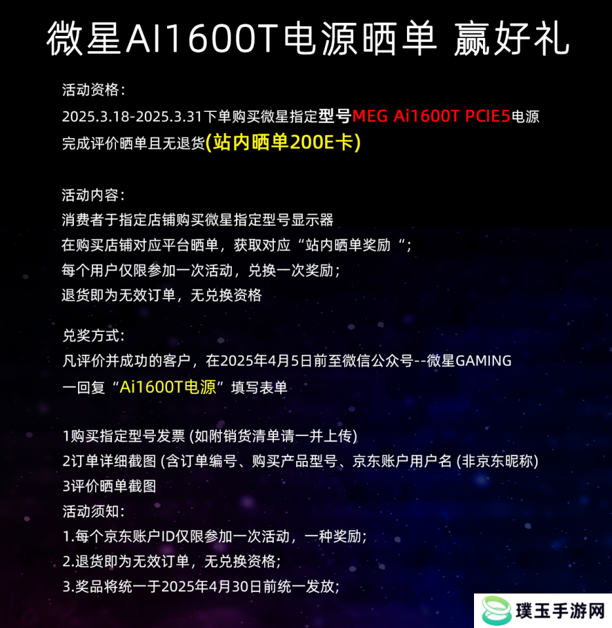 微星MEG Ai1600T PCIE5钛金电源上市：1600W旗舰性能，终身质保！