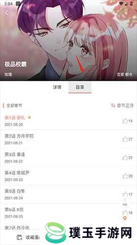 漫画大全免费版app下载官网最新手机版-漫画大全免费版下载(无广告全部漫画)官方正版v1.1.9