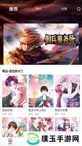 漫画大全免费版app下载官网最新手机版-漫画大全免费版下载(无广告全部漫画)官方正版v1.1.9