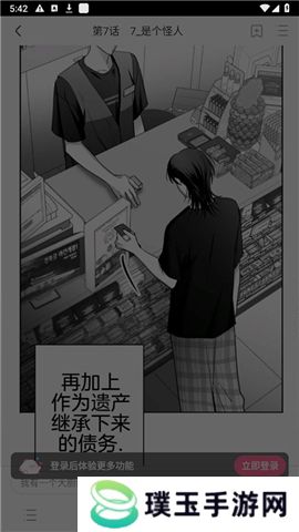 一耽漫画手机版