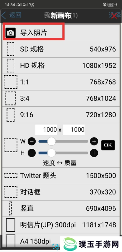 爱笔思画新手教程