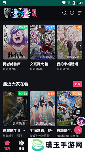 妖精动漫1.1.3版下载安装免费版-yjdm妖精动漫APP下载官方免费版本