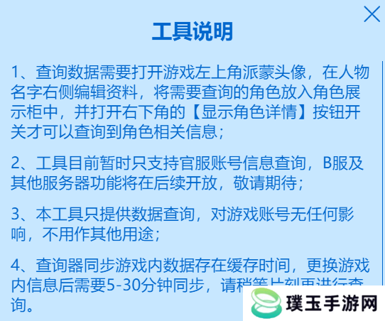 原神圣遗物评分查询器网页版在哪里 圣遗物评分查询器入口分享[多图]图片3