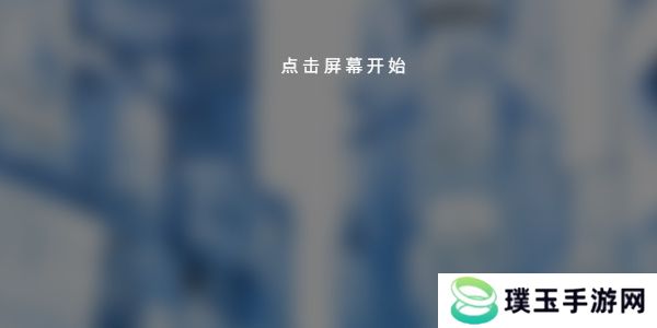 phigros网页版在哪里玩 phigros网页版链接在线玩地址[多图]图片6