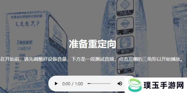 phigros网页版在哪里玩 phigros网页版链接在线玩地址[多图]图片3