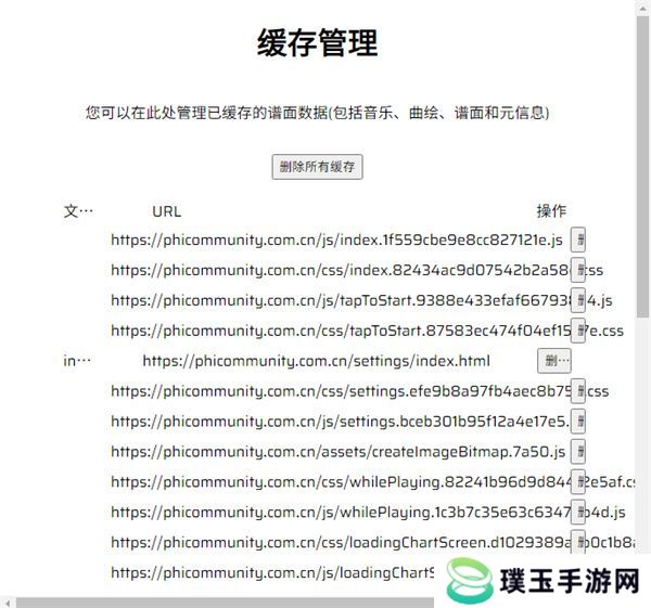 phigros网页版在哪里玩 phigros网页版链接在线玩地址[多图]图片9