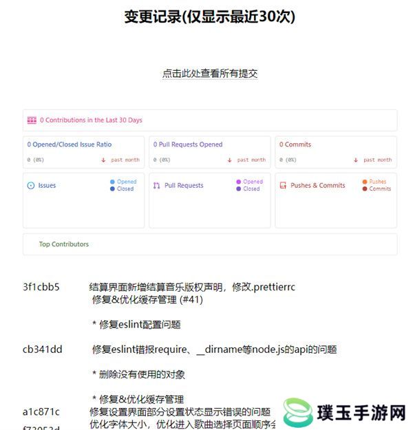 phigros网页版在哪里玩 phigros网页版链接在线玩地址[多图]图片4