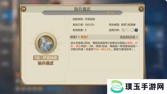 世界启元华莱皇队搭配推荐 最强物法双穿阵容攻略[多图]图片4