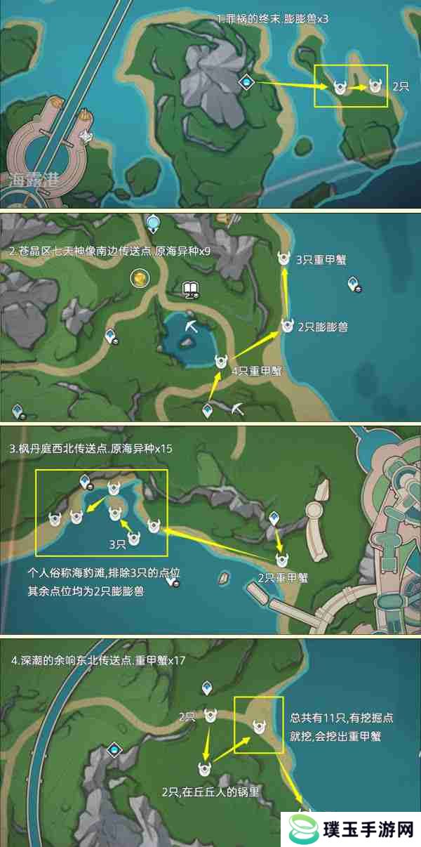 原神异海凝珠获取途径 异海凝珠如何获取[多图]图片1