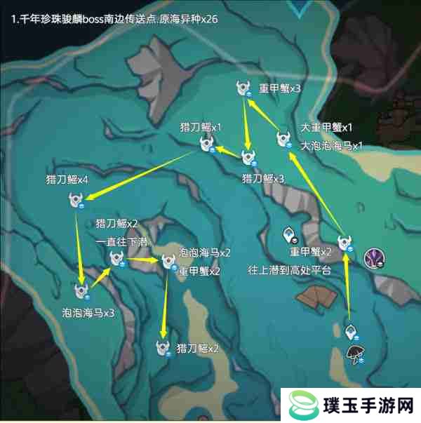 原神异海凝珠获取途径 异海凝珠如何获取[多图]图片9