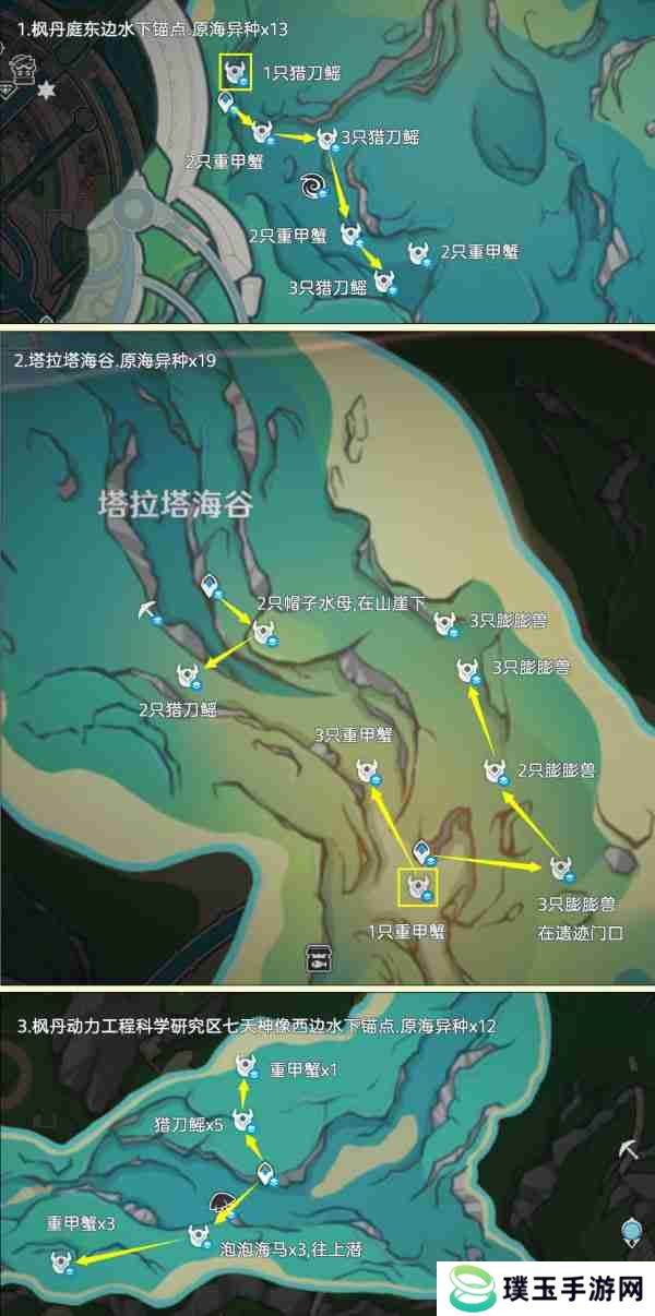 原神异海凝珠获取途径 异海凝珠如何获取[多图]图片7