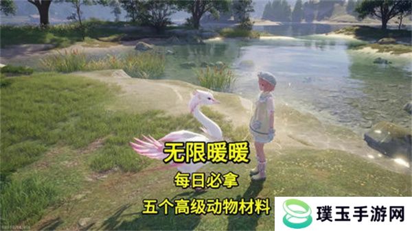 无限暖暖高级材料在哪里取 高级材料获取攻略[多图]图片1