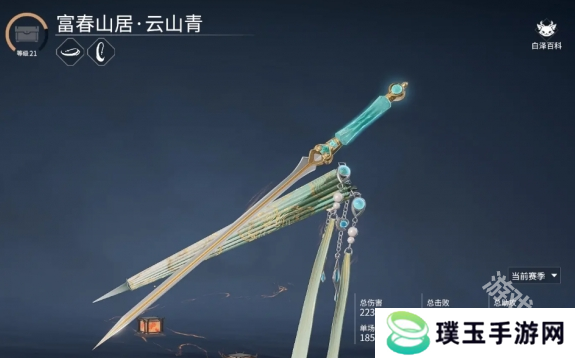 永劫无间怎么染武器皮肤