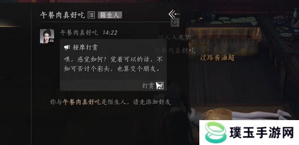 燕云十六声浴袍黄金缕获取攻略 浴袍黄金缕怎么获得[多图]图片8