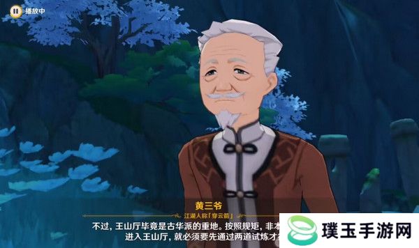 原神哐哐锵锵王山行任务攻略 哐哐锵锵王山行世界任务怎么做[多图]图片3