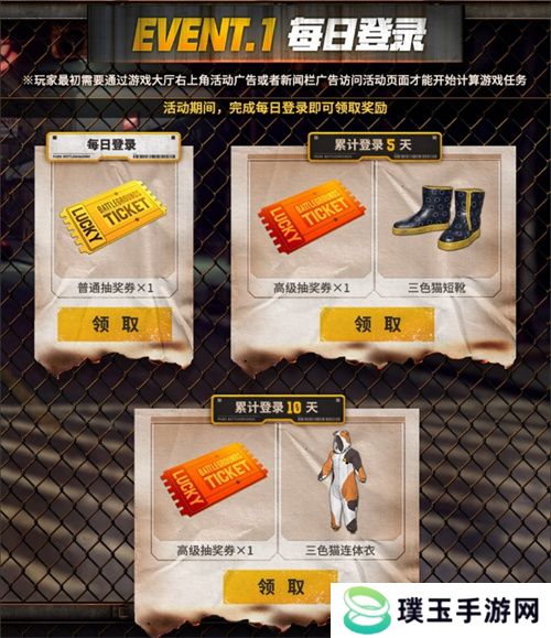 火力全开，极限对决 PUBG全新活动震撼来袭!