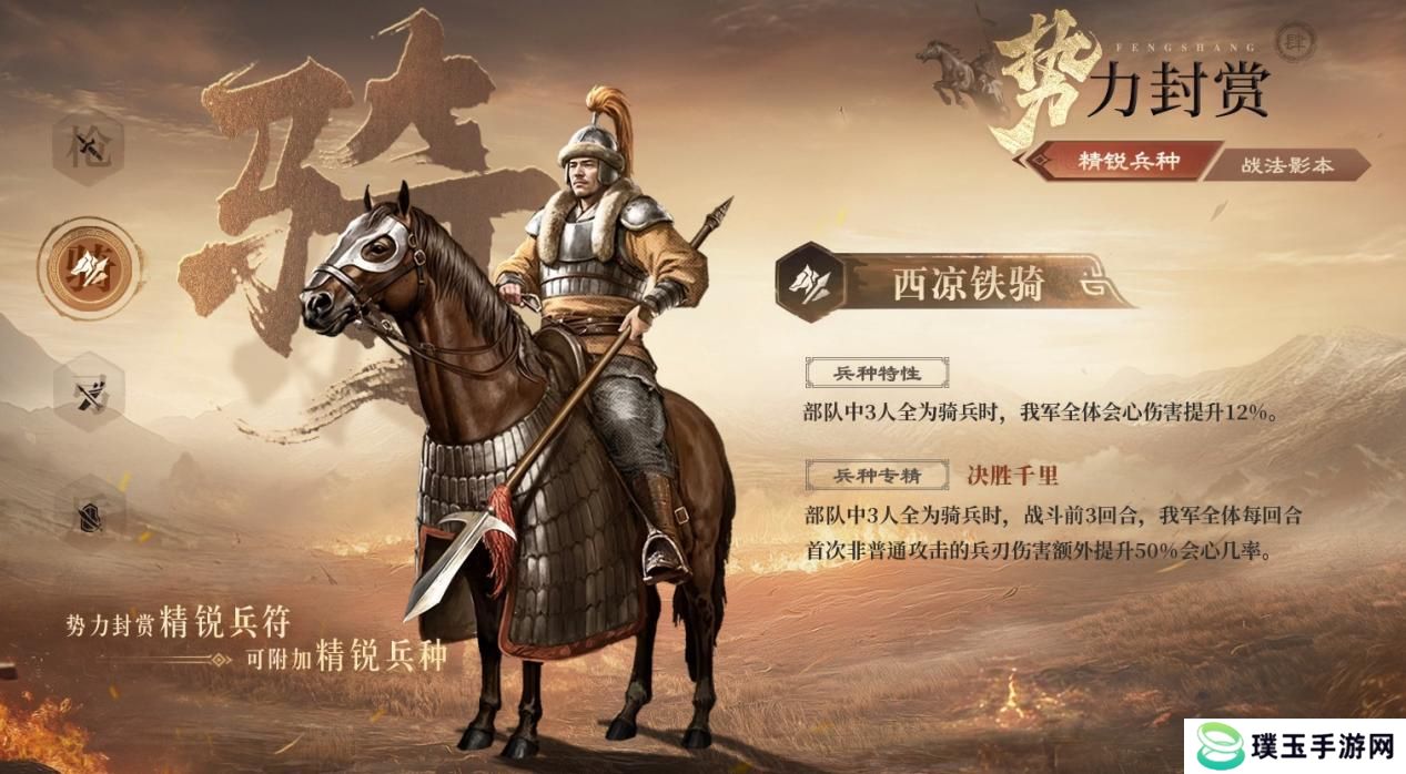 创新SLG手游《三国：谋定天下》S6新赛季上线 新武将新玩法等你来战！