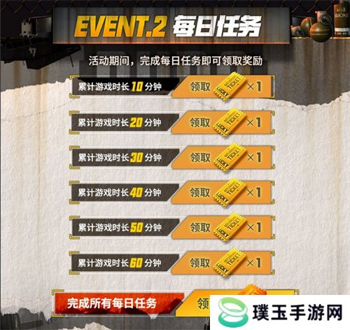 火力全开，极限对决 PUBG全新活动震撼来袭!