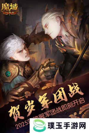  十周年全年预告？《魔域口袋版》十周年即将启程！