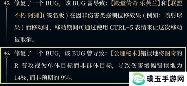 ELK被官方针对，公里秘术老鼠列入BUG，网友：玩不起就别玩