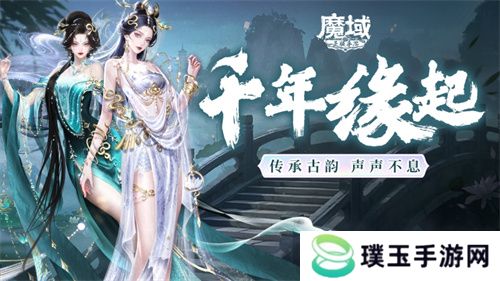 新年献礼！《魔域手游》携手传统乐器奏响非遗传承之音