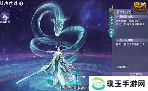 蛇年兽小青上线！《魔域口袋版》蛇年兽绝美降临