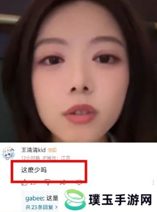 LPL女主持骆歆曝光收入，称去年工资只有16万，网友惊呼：怎么这么少