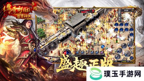 《传奇新百区-盟重神兵》今日14点全平台盛大公测