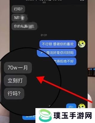 狗头萝莉被“金主”私信骚扰，称愿意给70w一个月，本人回复获好评