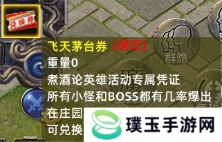 《传奇新百区-盟重神兵》1月16日正式开服，万瓶茅台打怪爆！