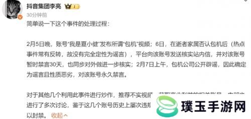 张兰汪小菲账号被封，失去主要经济来源，曾扬言不会被轻易打倒