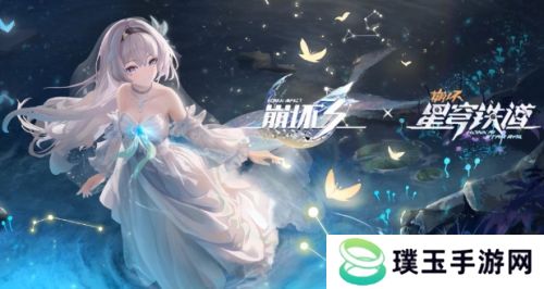 《崩铁》X《崩坏3》联动第二弹，预计后半年开启，联动角色太惊喜