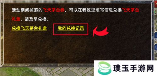 《传奇新百区-盟重神兵》1月16日正式开服，万瓶茅台打怪爆！