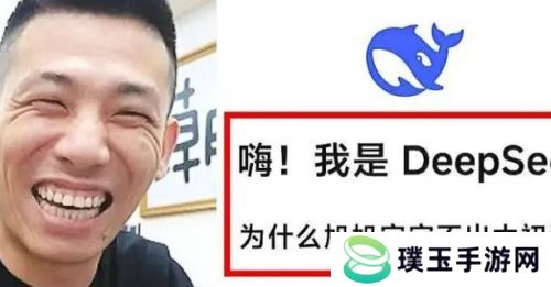 旭旭宝宝体验DeepSeek，分析为什么不出太初装备，结果被AI说破防了