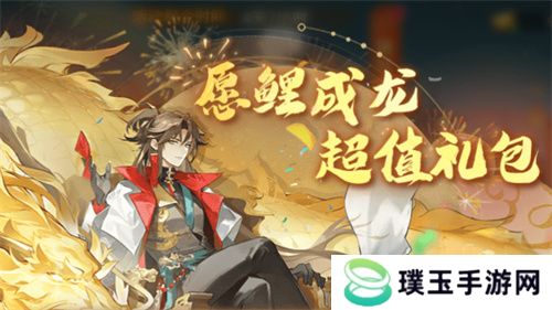 《自在西游》二周年庆典即将开启！自在服再度启航！