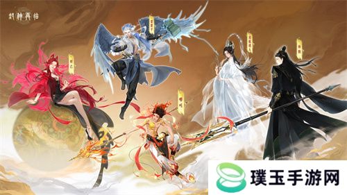 一战封神！《封神再临》正式宣布1.16公测定档