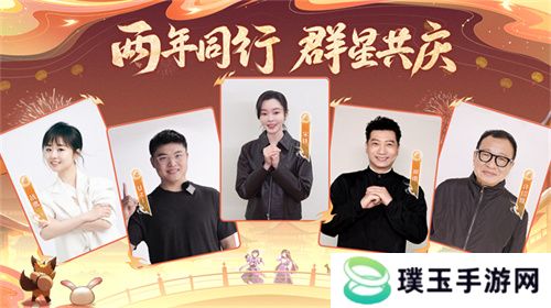 再聚长安，万象升级！ 宋轶携手群星，共庆《长安幻想》二周年