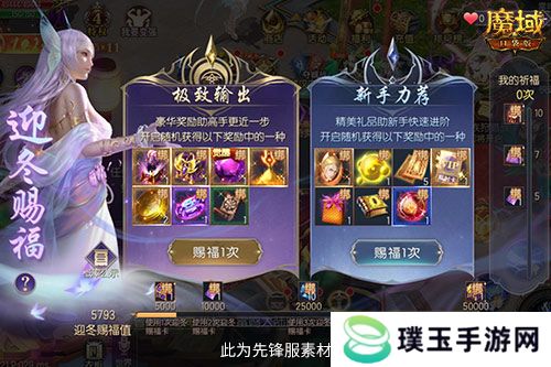 《魔域口袋版》喜提金翎奖啦！全民福利大回馈！