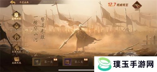 三国杀首个连招技武将【威张辽】登场！《三国杀：一将成名》年度盛典精彩内容抢先看！