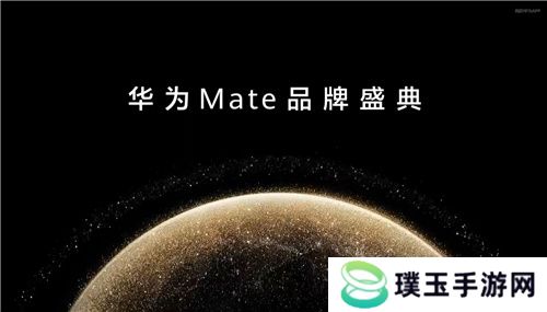 华为Mate系列新机发布，鸿蒙创新玩法重塑游戏体验