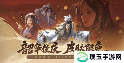 三国杀首个连招技武将【威张辽】登场！《三国杀：一将成名》年度盛典精彩内容抢先看！