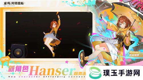 Hanser联动人气爆棚！《重构：阿塔提斯》夜莺测试**结束