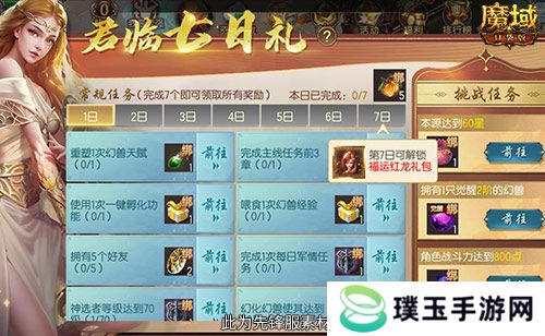 12月还有特惠？魔域口袋版双12福利狂欢