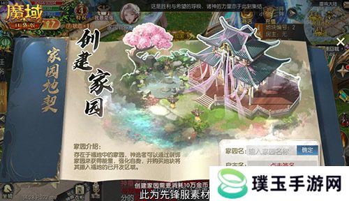 免费金色家具要不要！魔域口袋版家园系统攻略